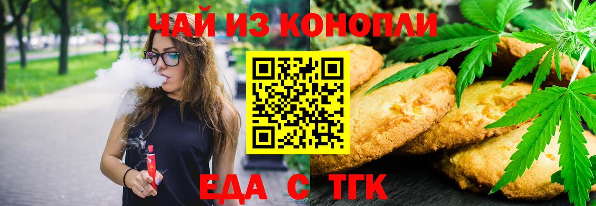 Cannafood конопля  Вход с VPN  Усинск 