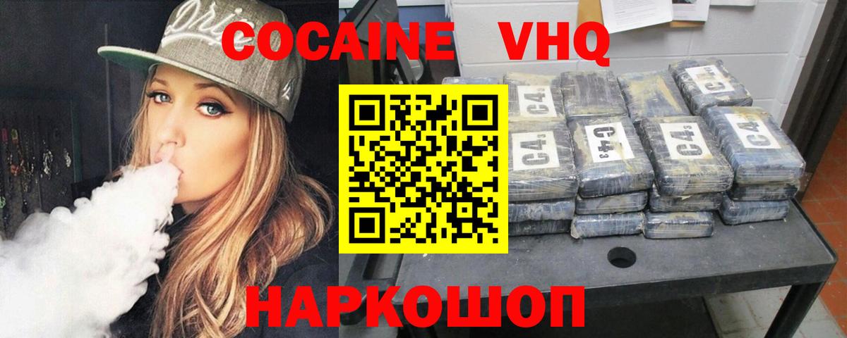 КОКАИН Перу  Кокаин Колумбийский  Усинск  КОКАИН  Вход с VPN 