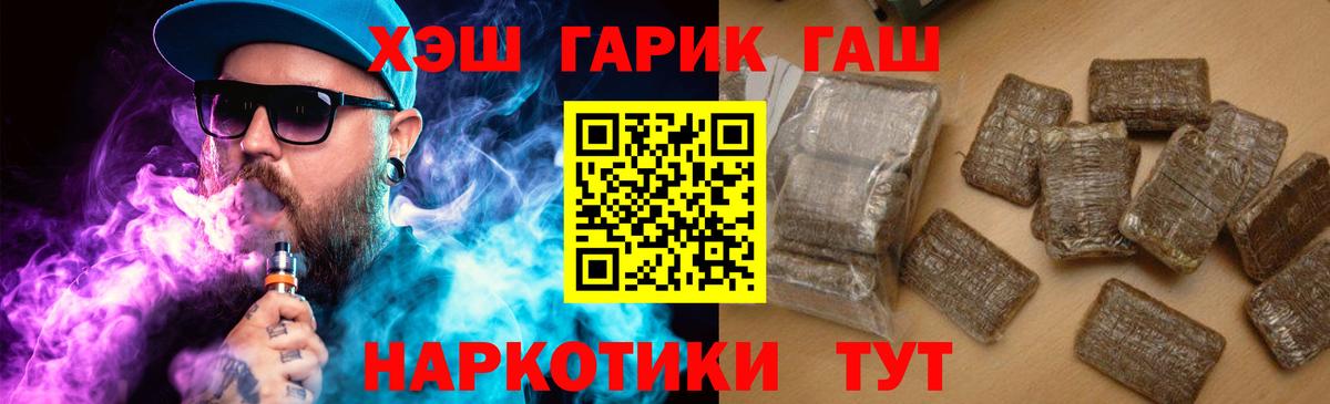 ГАШ убойный  Вход с VPN  ГАШ  Гашиш Premium  Усинск 