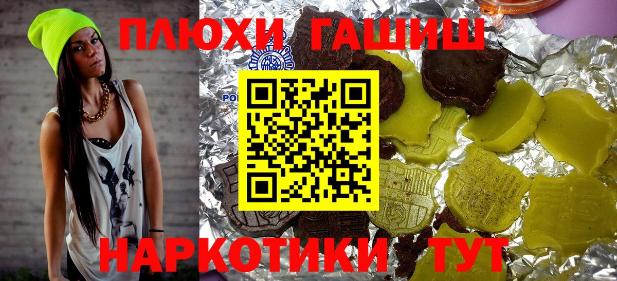 ГАШ хэш Усинск