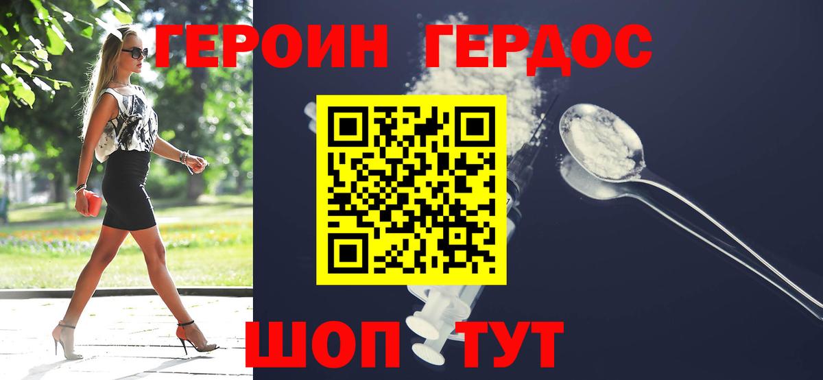 ГЕРОИН VHQ Усинск