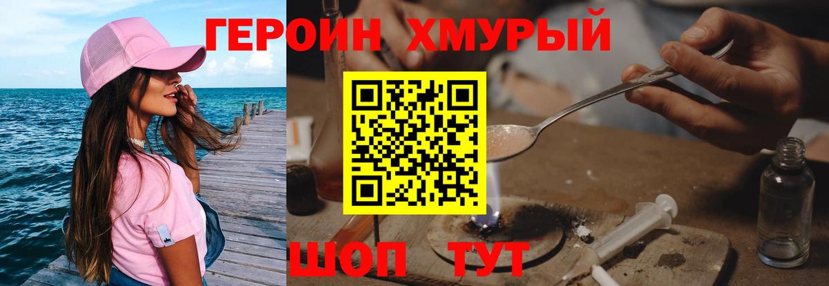 ГЕРОИН белый  Вход с VPN  ГЕРОИН  Усинск 