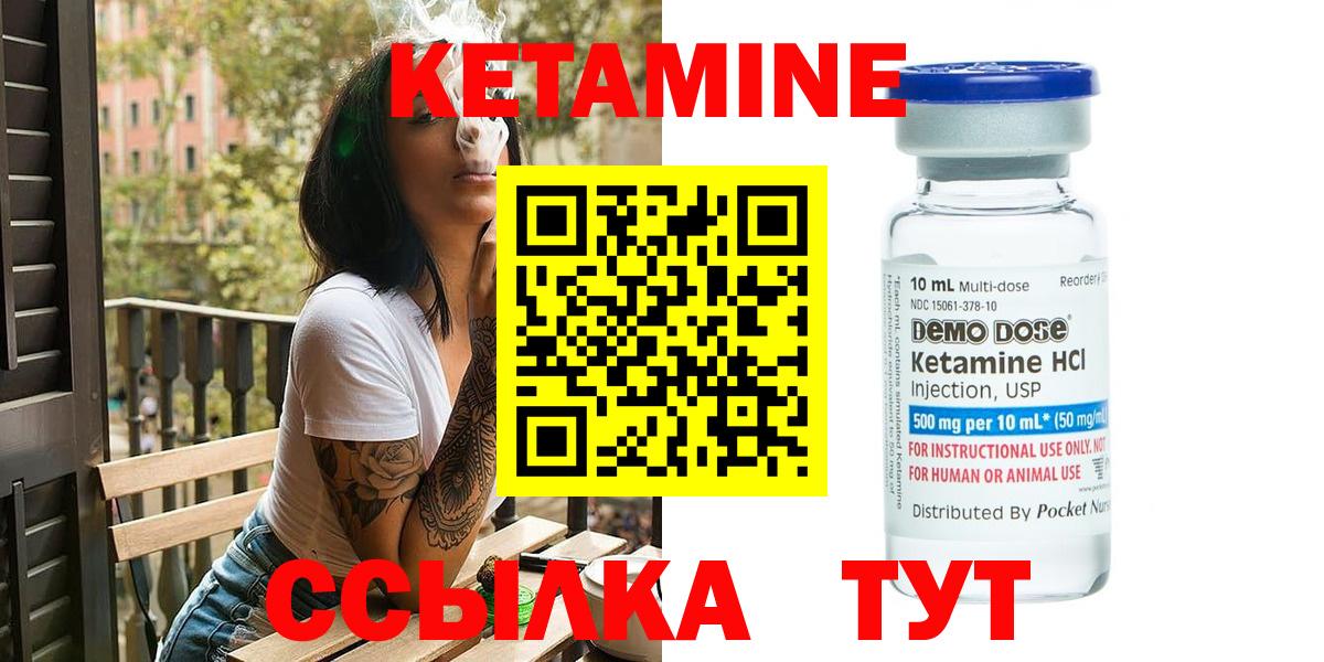 Усинск  КЕТАМИН VHQ  Вход с VPN  Кетамин VHQ 