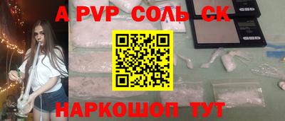 молекула духа Новодвинск