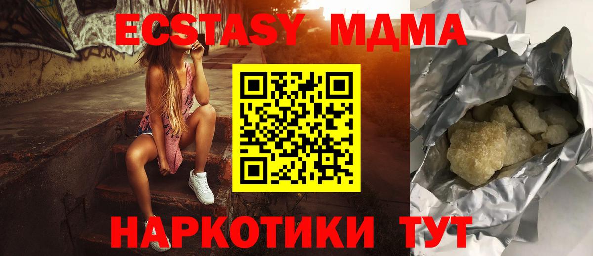 МДМА Molly Усинск