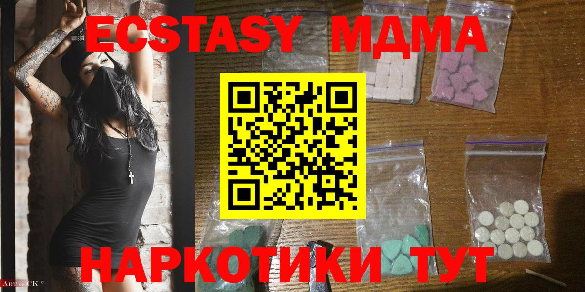 Усинск  МДМА crystal  Вход с VPN  MDMA  МДМА кристаллы 