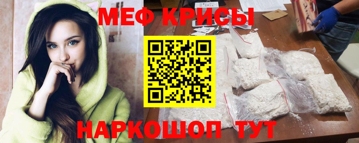 Усинск  блэк спрут ТОР  МЯУ-МЯУ  МЕФ  МЕФ мука  Вход с VPN  Мефедрон VHQ 
