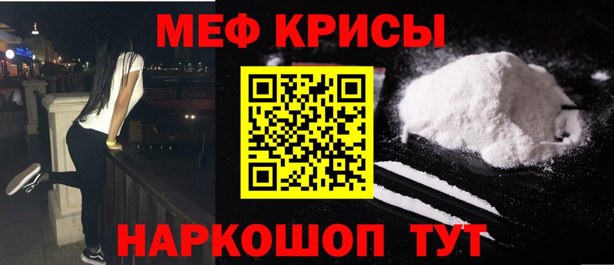 МЕФ кристаллы Усинск