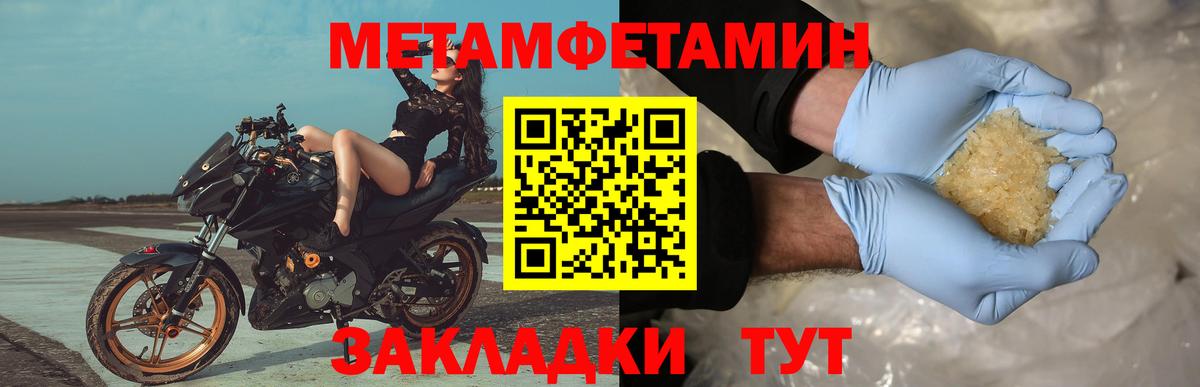 Метамфетамин Methamphetamine  Вход с VPN  Метамфетамин Methamphetamine  Усинск 
