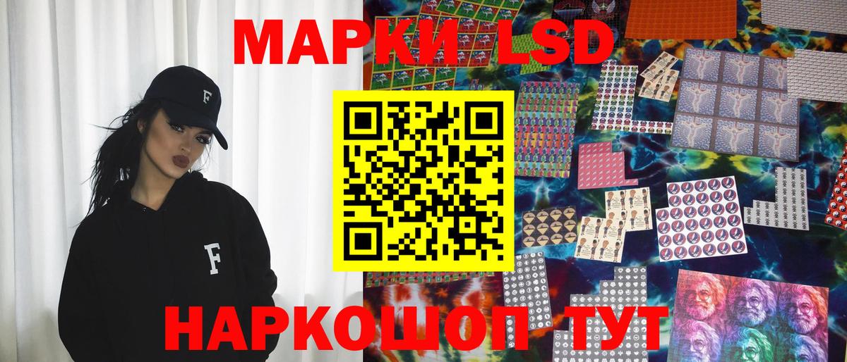 Марки N-bome 1,8мг Усинск