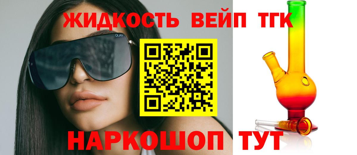 ТГК Wax  Вход с VPN  Дистиллят ТГК вейп  Усинск 